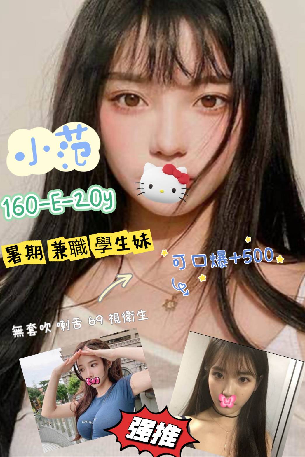 彰投 昆玲 34D|35